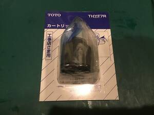 TOTO THYF7R シングルバルブ部（上げ吐水用）シングルレバー混合栓用カートリッジ 純正品 新品