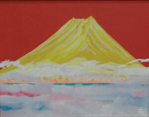 Art hand Auction National Art Association TOMOYUKI Tomoyuki, Mount Fuji Unjo, Oil painting, F6: 40, 9×31, 8cm, One-of-a-kind oil painting, New high-quality oil painting with frame, Autographed and guaranteed to be authentic, Painting, Oil painting, Nature, Landscape painting