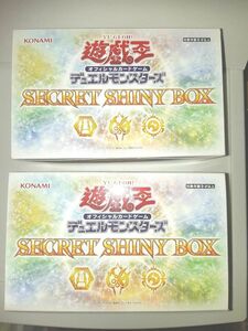  遊戯王OCG SECRET SHINY BOX 2BOX　未開封