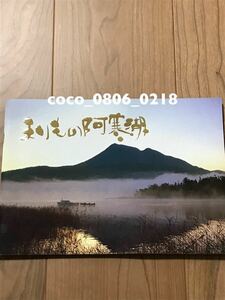 ♪まりもの阿寒湖 写真集 阿寒国立公園 北海道【経年劣化あり】カビ臭あり