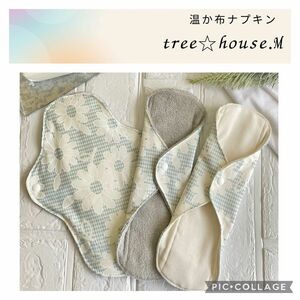 温か布ナプキンチェック花柄　レギュラーサイ　防水　3枚