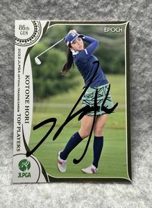 女子プロゴルフ　堀琴音　直筆サイン入り2022 JLPGAオフィシャルトレーディングカード