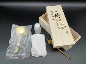 日本刀手入れ用具　刀器の具　侍魂　刀油・打粉・目釘抜き・拭紙・油布　刀剣美術