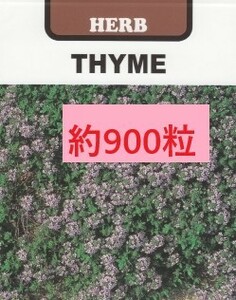 < herb. kind >k Lee pin g time 0.3ml approximately 900 bead ground cover also 4 kind mail .. shipping 