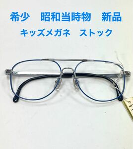 希少　定価¥20.680 PENTAX ビンテージ　キッズ　メガネフレーム　青　新品　店舗ストック　昭和　当時物　子供用メガネ
