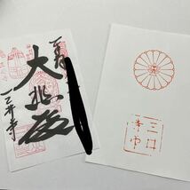 第十四番 長等山 三井寺　西国三十三所草創1300年　記念印。御朱印　L_画像2