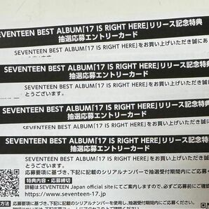 SEVENTEEN シリアル 17 IS RIGHT HERE ②
