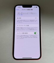 送料無料 新品同様 Apple 国内版 iPhone 13 128GB （PRODUCT）RED レッド SIM シム フリー ドコモ・au・ソフトバンク・海外使用OK おまけ付_画像3