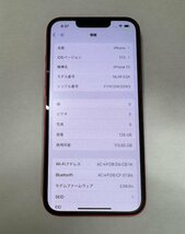 送料無料 新品同様 Apple 国内版 iPhone 13 128GB （PRODUCT）RED レッド SIM シム フリー ドコモ・au・ソフトバンク・海外使用OK おまけ付_画像4