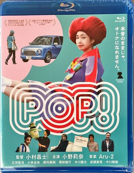 Blu-ray Disc POP! 未使用未開封品