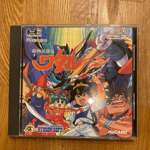魔神英雄ワタル