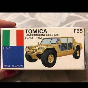 トミカ 外国車シリーズ 青箱 F65 ランボルギー ニ　チータ　スケール1/62 保管品 日本製 ☆