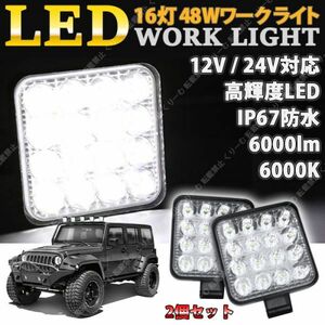 LED working light 2 piece set LED working light LED light 12V 24V LED working light work light light back foglamp truck all-purpose outdoors car work etc. 