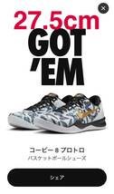 27.5cm Nike Kobe Protro 8 Mambacita ナイキ コービー プロトロ マンバティカ SNKRS US9.5 ★送料無料★ 国内正規 _画像1