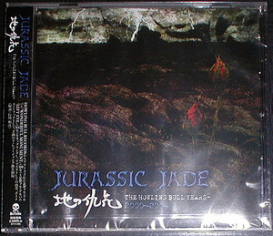 JURASSIC JADE(ジュラシック・ジェイド)『地の仇花 - THE HOWLING BULL YEARS 2000～2004』★ジャパメタ リマスター