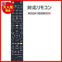 【限定！最安値！】 ブルーレイ Panasonic リモコン ディーガ パナソニック N2QAYB000554 for DMR-BR585 replace DMR-BWT2100 代用リモコン_画像3