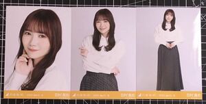 田村真佑　白シャツ　2024年4月II　乃木坂46 生写真 3種コンプ （検）チャンスは平等　Monopoly 