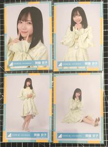 齊藤京子　4回目のひな誕祭　黄色衣装　生写真 日向坂46 ４種コンプ　（検）　君はハニーデュー