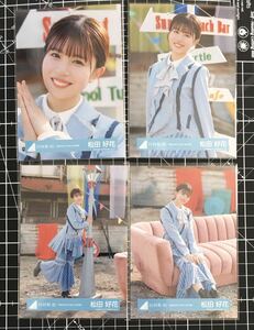 松田好花　君は0から１になれ　MV衣装　生写真 日向坂46 ４種コンプ　（検）　君はハニーデュー