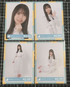 渡辺莉奈　2024年　春私服コーデ　生写真 日向坂46 ４種コンプ　（検）　君はハニーデュー