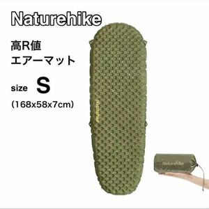 新品未使用★Naturehike★高R値★エアーマット★エアークッション★インフレートパッド★アウトドア★キャンプ★シュラフ用