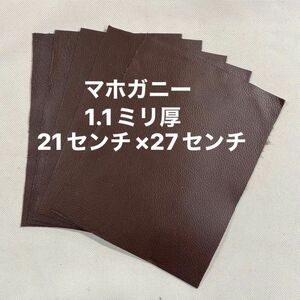 革ハギレ カットレザー 牛革 1.1ミリ厚 マホガニー×5枚