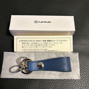 箱付き未使用★レクサス LEXUS オリジナル キーホルダー （本革・抗菌加工）ループ ネイビー×ブラック/純正 ノベルティ★非売品