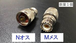 〇送料無料 Nオス - Mメス 新型 スリット 同軸変換 アダプタ NP-MJ コネクタ アンテナ コネクター 接続 MJ - NP 同軸 ケーブル など プラグ