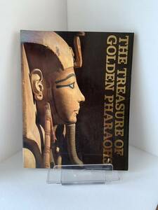 図録 黄金のエジプト王朝展 THE TREASURE OF GOLDEN PHARAOHS ナイルが伝える悠久の遺産 国立カイロ博物館所蔵 1990年 吉村作治