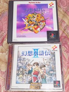 PS1 幻想水滸伝 1・ 2 セット