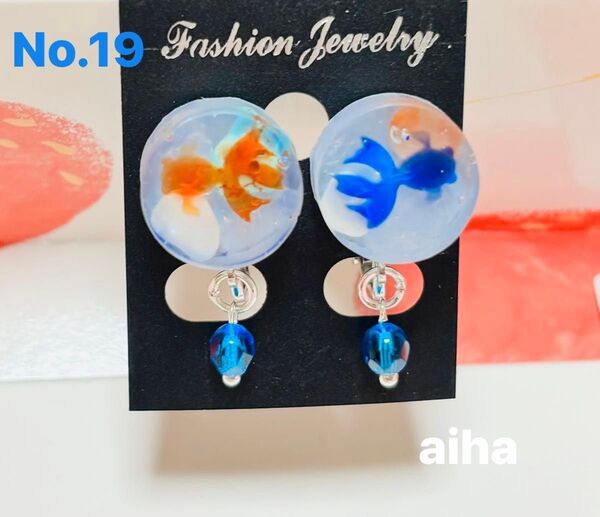 ハンドメイドアクセサリー レジンイヤリング 金魚