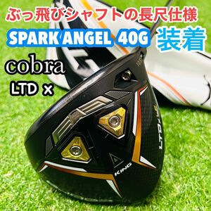 COBRA KING LTDx ドライバー