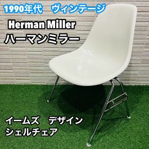  Herman Miller Eames Vintage ракушка стул Eames Herman