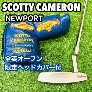 スコッティキャメロン パター　ニューポート　全英オープン　ヘッドカバー付　SCOTTY CAMERON NEW PORT