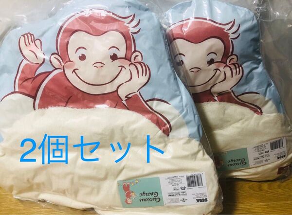 【未開封タグ付き】おさるのジョージ プレミアムモコモコ雲クッション 2個セット