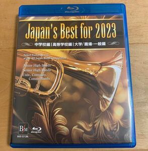 全日本吹奏楽コンクール2023全国大会 初回限定BOXセット japan's best for 2023 Blu-rayブルーレイ