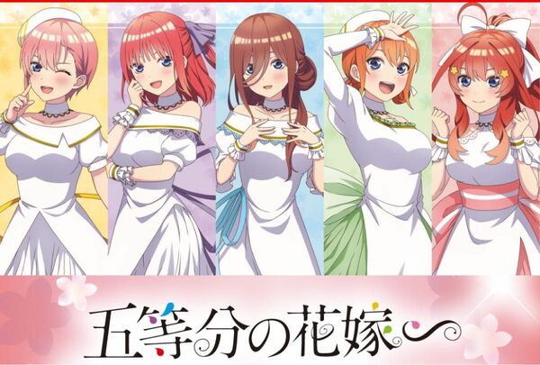 五等分の花嫁し　A5クリアファイル　5点