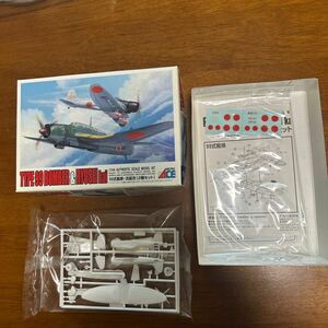 マイクロエース　1/144 99式艦爆・流星改(2機セット)定形外￥220