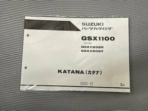 新品　SUZUKI純正廃番　激レア　GSX1100SR,SY　国内モデル　パーツリスト　送料無料！