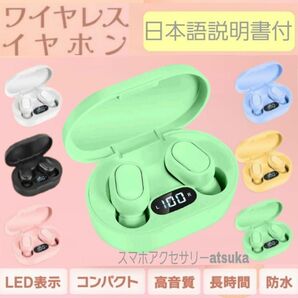 ワイヤレス イヤホン イヤフォン Bluetooth ブルートゥース iPhone Android アンドロイド LED グリーン