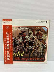 *W534*LP record beautiful record ko rom Via world folk customs music series society principle various country. folk song compilation higashi .,so ream, China,vetonam. folk song compilation /SL-1221-S/ with belt 