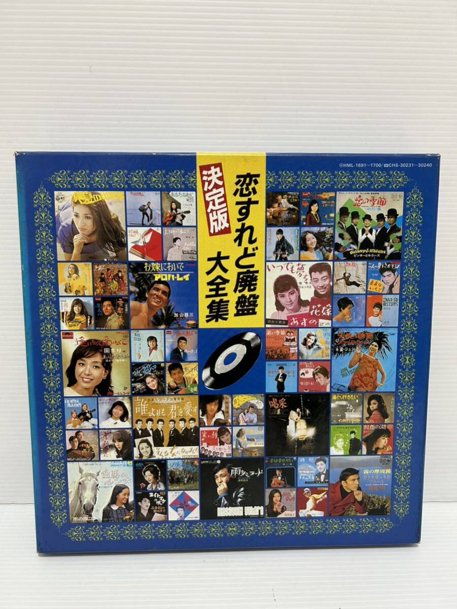 Yahoo!オークション -「恋すれど廃盤」(レコード) の落札相場 Yahoo!オークション -「恋すれど廃盤」(レコード) の落札相場