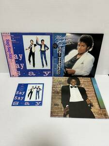 ◎W563◎LP レコード マイケル・ジャクソン MICHAEL JACKSON 4枚まとめて EP盤含む/THRILLER スリラー/Say・Say・Say/オフ・ザ・ウォール