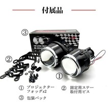 送料込.. 2.5インチ イカリング H11/H9/H8/H16JP LED・HID対応 2個左右セット プロジェクターレンズ フォグランプ ガラスレンズ_画像4