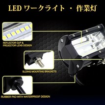 送料込.. 5インチ 7200LM (色選択:白青黄赤) トラック ジムニー ランクル LEDワークライト 照明 SM72W 2個 12V/24V兼用 72W 作業灯 前照灯_画像2