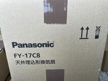 【未使用・3台まとめ売り】FY-17C8 Panasonic 天井埋込形換気扇 ルーバーセットタイプ 浴室、トイレ　低騒音形 　パナソニック_画像1