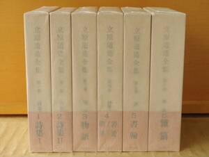 立原道造全集 全6巻 角川書店 立原道造 全集