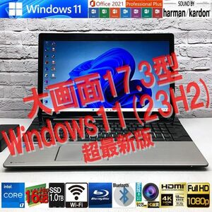 美品★大画面フルHD17.3型 [最強 i7 +メモリ16GB +SSD1TB(新)] 東芝 TB77/PG★Win11＆ MS Office2021最新版認証済★harman/kardonスピーカ