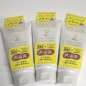 ワンストーンツーバーズ オイルクレンジングバーム ホワイトプレミアム 90g 3個セット