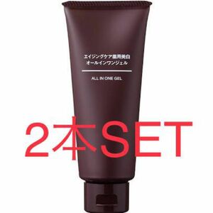 MUJI 無印良品 エイジングケア薬用美白オールインワンジェル　100g 2本SET